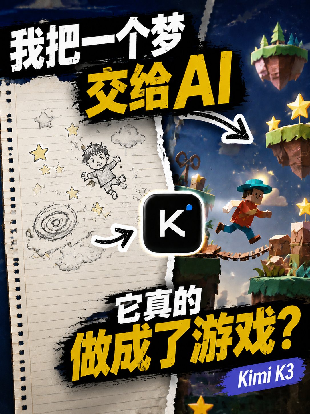 梦境游戏封面